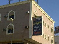 Al Homaidan 4 Suites Palace
