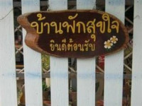 Baan Pak Sukjai
