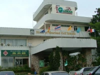 Gassan Lake City Golf Club & Resort 4*