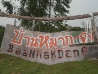 Baan Mak Dang 2*