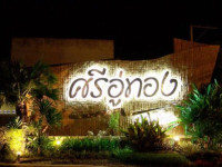 Sri U-Thong Grand Hotel