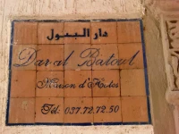Dar Al Batoul 