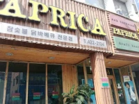 Daegu Peterpan  