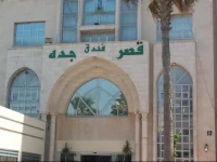 Jeddah Palace Hotel 3*
