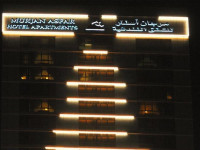 Murjan Asfar Hotel Apartments Abu Dhabi