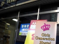 Girls Generation Hostel 