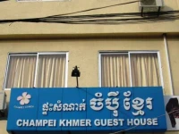 Champei Khmer 