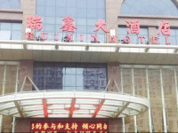 Ruixin Hotel