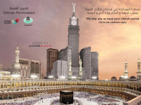 Swissotel Makkah