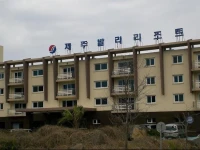 Jeju Bali Resort 3*