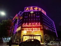 Chengdu Shuangliu Datong Shiji Hotel 3*