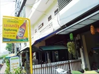 Vientiane Guesthouse 1*
