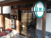 Sanshien