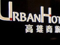 Urban Hotel 33