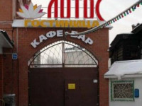 Lotos hotel complex Irkutsk