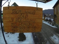 U Vasylyny ta Romana Guest House 3*