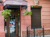 Litera Hotel 4*