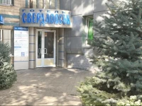 Sverdlovsk Hotel 3*