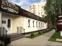 Classic Hotel 3*