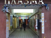 Plazma Hotel 4*