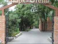 Park Hotel Mariupol / Парк-Отель 3*