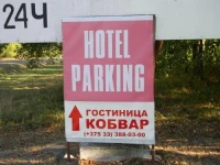 Kobvar Hotel 4*