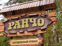 Rancho Hotel Complex