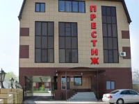 Престиж гостиничный комплекс 3*