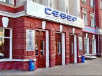 Sever Hotel