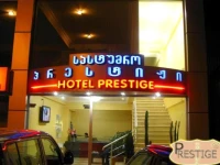 Prestige Hotel 3*