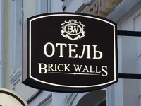 Отель Брик Уоллс 3*