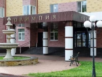 Отель Олимпия 3*