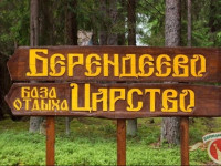 Berendeevo Tsarstvo recreation camp