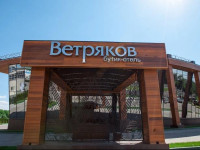 Vetryakov Boutique Hotel