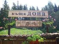 Dona Guest House 2*