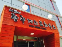 New Gwangju Guesthouse 