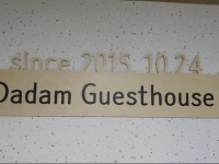 Dadam Guesthouse 
