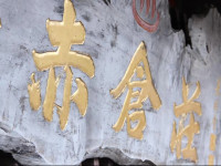 Akakuraso