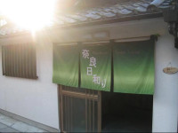 Guest House Narabiyori