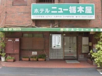 Hotel New Tochigiya 1*