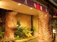 Ryokan Oomuraya