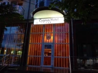 Hotel Cygnus 
