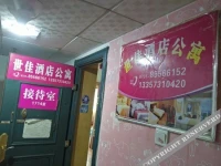 Changsha Shi Jia Hotel Apartment 