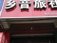 Xiangying Hotel 
