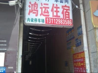 Hongyun Hotel Zhongshan Zhongxing Avenue South Branch 