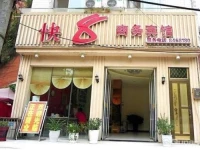 Enshi Fast 8 Business Inn 