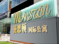 Mansidun International Apartment 