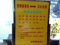 Guangzhou Xiangxieli Hotel 