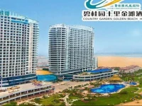 Country Garden Golden Beach Hotel 