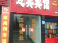 Yingbin Hotel 
